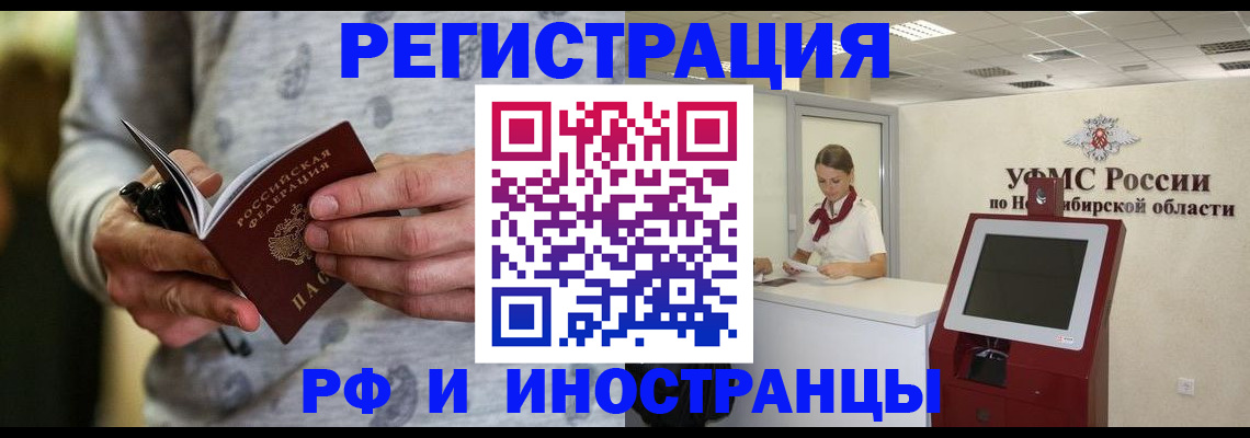 прописка регистрация в Мценске