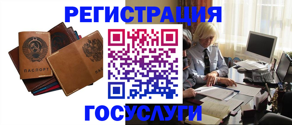регистрация для дет. сада в Мценске
